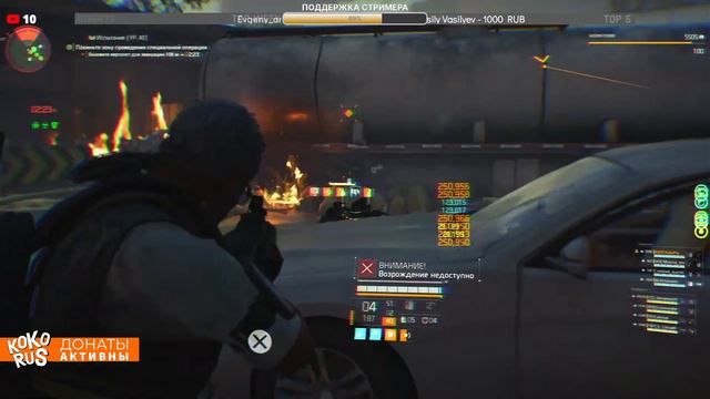 THE DIVISION 2 - Обратный отсчет - Стрим игры на PS5 смотреть онлайн