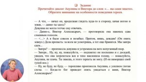 Русский язык и литература, 9-й класс,  И.С. Тургенев. «Свидание» - рассказ о любви