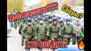 ВОЕННЫЕ СБОРЫ 2023! МОГУТ ЛИ МОБИЛИЗОВАТЬ ПОД ВИДОМ ВОЕННЫХ СБОРОВ?