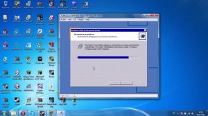 Милый Windows 2000 Professional
