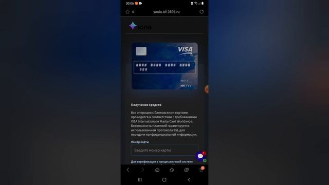 Как разводят мошенники на юле смотреть онлайн