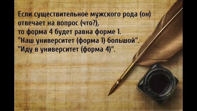 Русский язык как иностранный. Формы имён существительных в единственном числе.