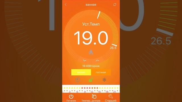 терморегулятор из Китая с WIFI смотреть онлайн