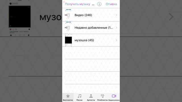 как добавлять музыку в video star?✨