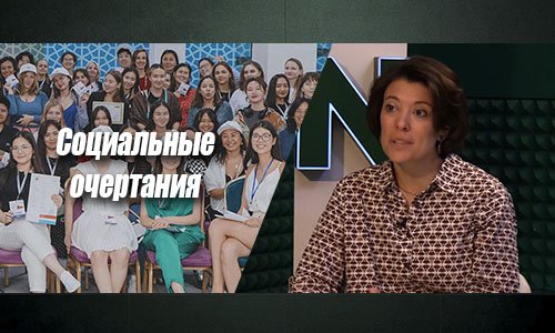 Запущен фандрайзинг для социальной адаптации молодых казахстанок