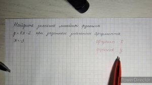 Нахождение значения функции (у) при заданном значении аргумента (х)