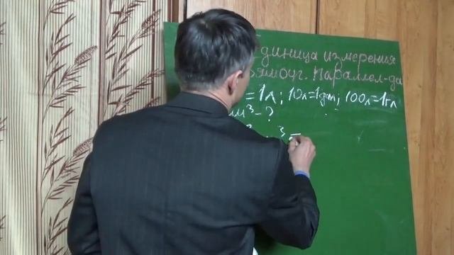 Математика  5 класс.  Объём