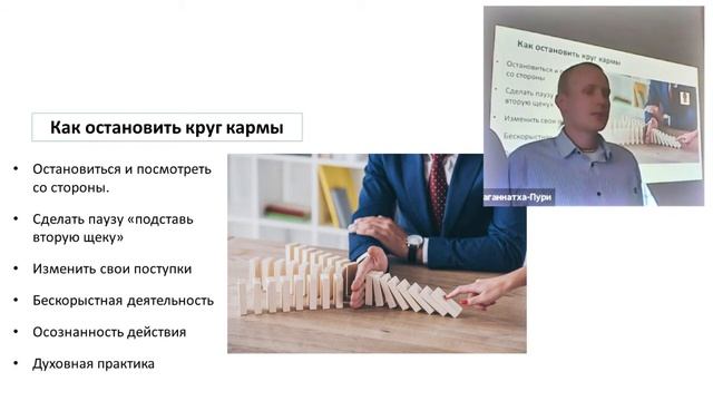 Йога и законы судьбы как преодолеть свою карму | Алексей Михалюк смотреть онлайн
