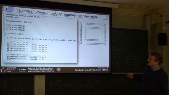 Лекция 12 _ Компьютерная графика _ Виталий Галинский _ Лекториум-(1080p)