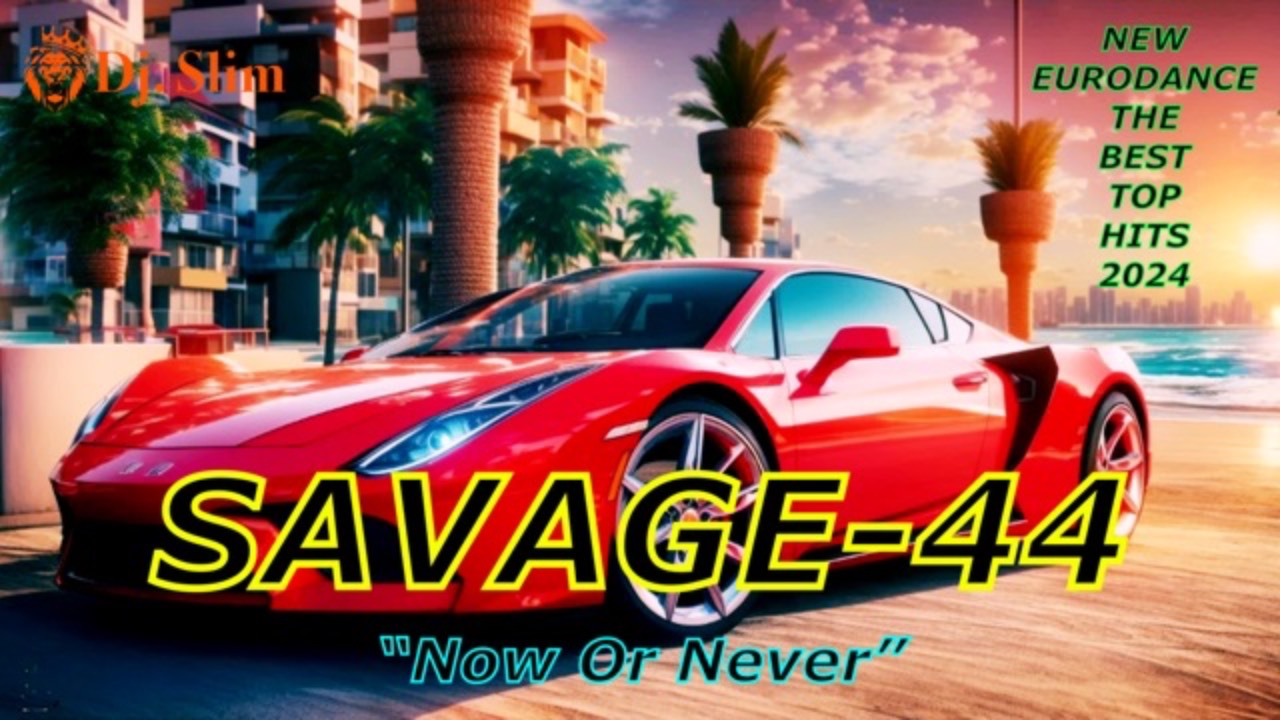 Savage-44 - Now Or Never. 🎵 Dj. Slim - New Eurodance / The Best Top Hits 2024 🎵