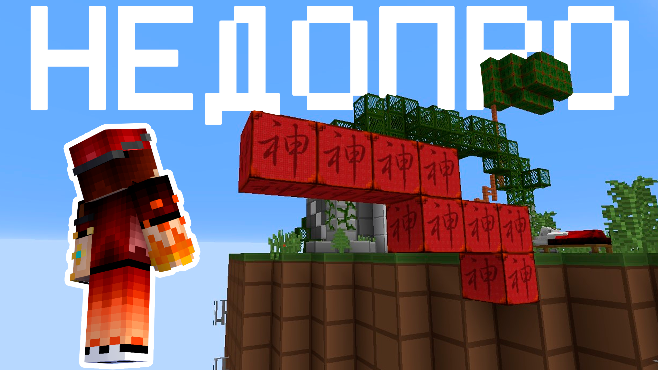 Стал "ЛУЧШИМ" игроком в bedwars на Hypixel смотреть онлайн