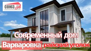 Дом у моря в Варваровке - райский уголок на южном склоне. Анапа 2023 год.