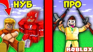 ИСТОРИЯ ЗАКЛЮЧЕННОГО МЭД СИТИ - ГЕРОИ ПРОТИВ ПРЕСТУПНИКОВ! РОБЛОКС МУЛЬТИК ROBLOX mad city