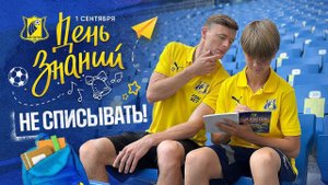 1 СЕНТЯБРЯ. ДЕНЬ ЗНАНИЙ. НЕ СПИСЫВАТЬ!
