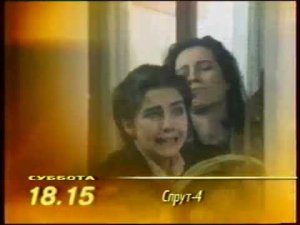 Телеэфир (ОРТ, 7.03.1998)