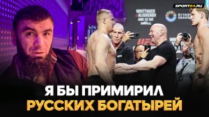 ВАГАБОВ: конфликт ПАВЛОВИЧ vs ВОЛКОВ, бои с Исмаиловым и Минеевым / ПРИМИРИЛ БЫ РУССКИХ БОГАТЫРЕЙ