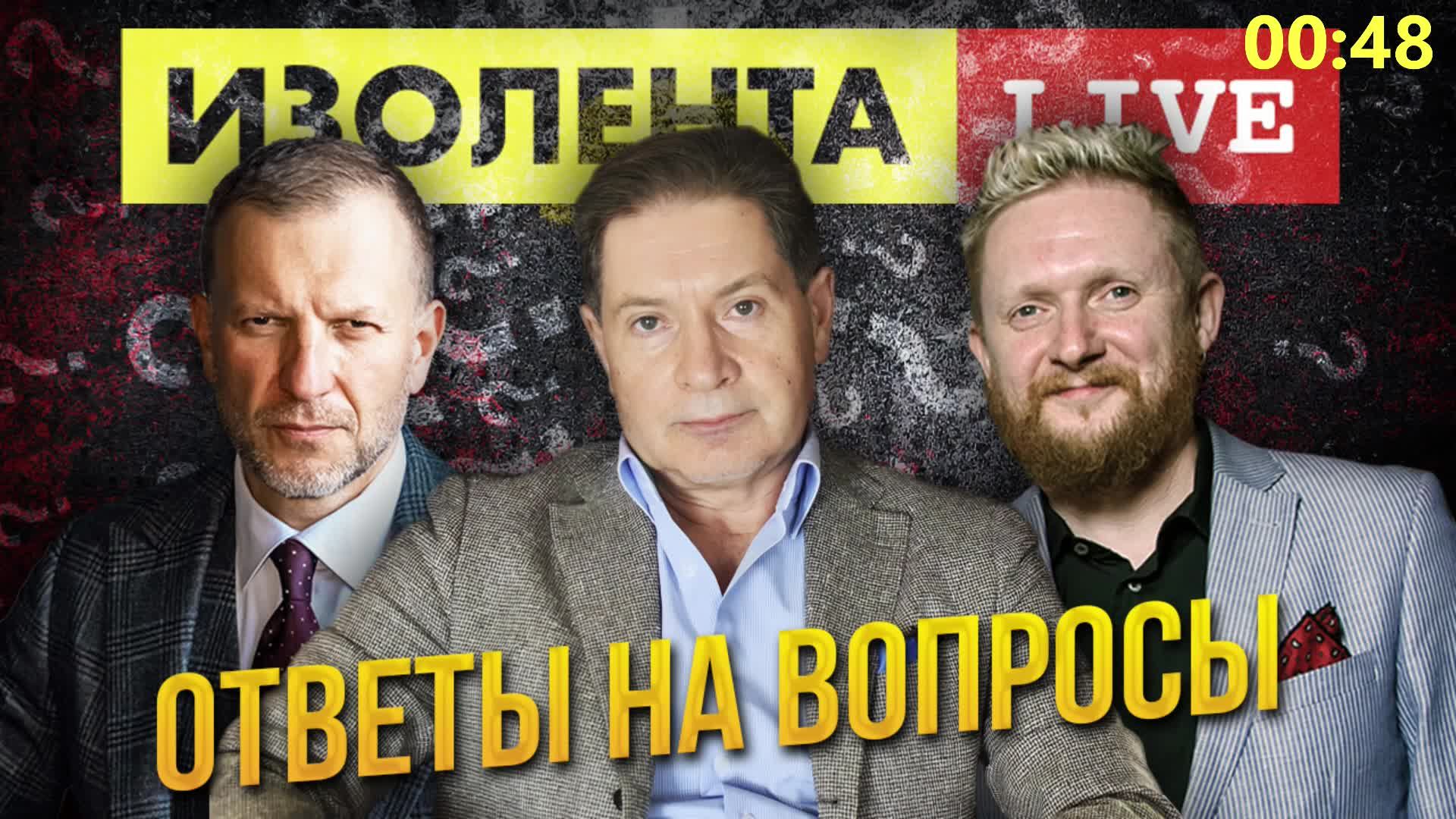 Андрей Безруков: Ответы на вопросы | ИЗОЛЕНТА live # 624