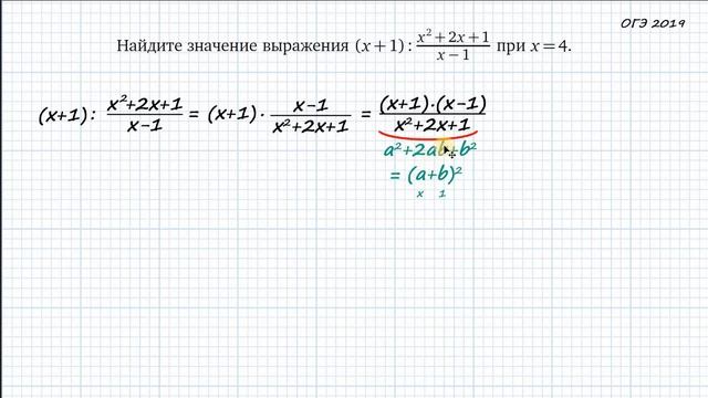 Готовимся к ОГЭ. Задание 12. Задание из реального ОГЭ. Найти значение смотреть онлайн