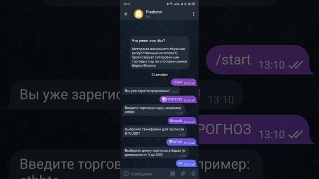 Курс биткоина на 22-23 декабря 2022#прогноз #биткоин