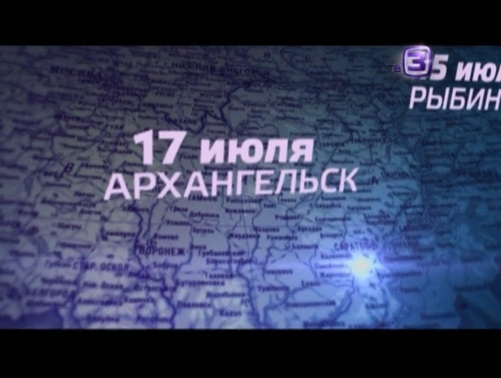 Охотники за привидениями в вашем городе. Большая охота - 2014