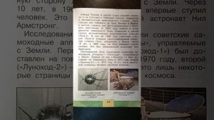 Окружающий мир 4 класс 1 часть ,, Планеты солнечной системы”.Вслух.