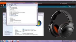Наушники Steelseries 9H Headset - Перестал работать микрофон. Решение проблемы!