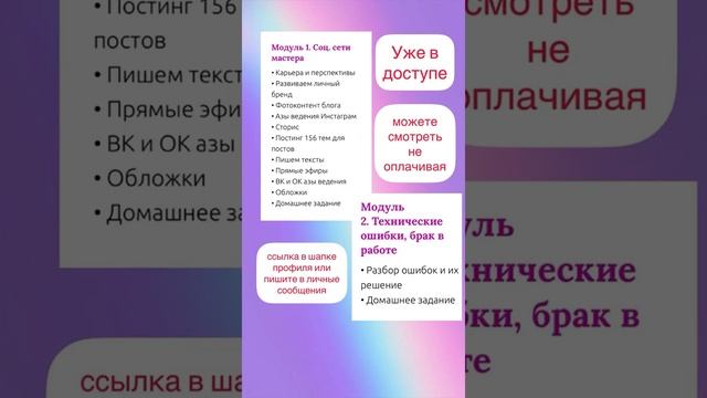 Наращивание ресниц. Марафон ДОХРЕНАЛЛИОН. Наращивать ресницы быстро. Как искать клиентов
