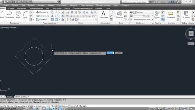 Команда Смещение - AutoCAD