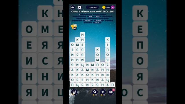 АСМР. Тихий голос. Играем в слова. Word surf #1. Уровень 1-20. Расслабление для сна.