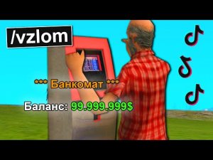 ЛАЙФХАКИ из TIK TOK для GTA SAMP на ARIZONA RP