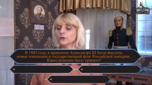 Викторина «Под крыльями двуглавого орла»