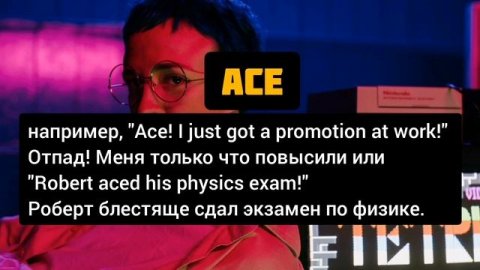 Самые употребительные английские слова | ЧТО ТАКОЕ СЛЕНГ #английскийязык #жаргон #сленг