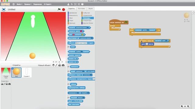 Scratch 2.0 - Онлайн урок №5[Игра "Боулинг"]
