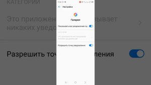 Как отключить уведомления для конкретного приложения в Tecno