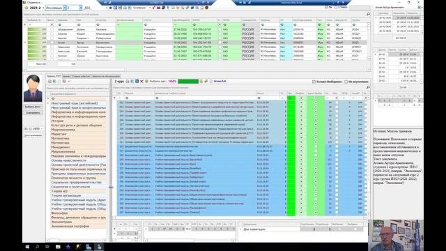 Корректировка выбора изучаемых студентом дисциплин. Для ДГТУ. смотреть онлайн