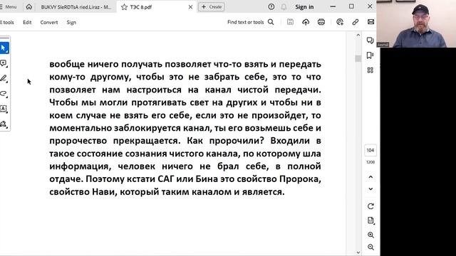 ТЭС 8 Урок 10