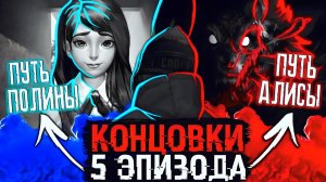 КОГДА ВЫЙДЕТ 5 ЭПИЗОД ЗАЙЧИКА И ЧТО В НЁМ БУДЕТ? | ТЕОРИИ TINY BUNNY (Зайчик)