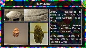 21. Краткая характеристика гоминид (ПС1А22) 2 декабря 2022