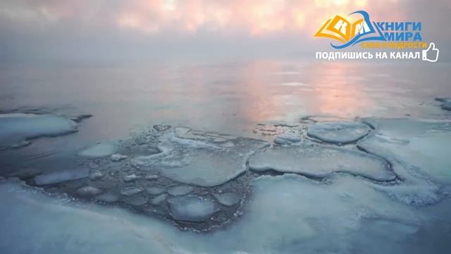 Книга Мирдада 2. Самая мудрая книга о религиях прошлого и современности. Михаил Наими и Никошо