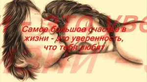 Сойти с ума от разлуки