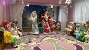 Танец Деда Мороза и Снегурочки