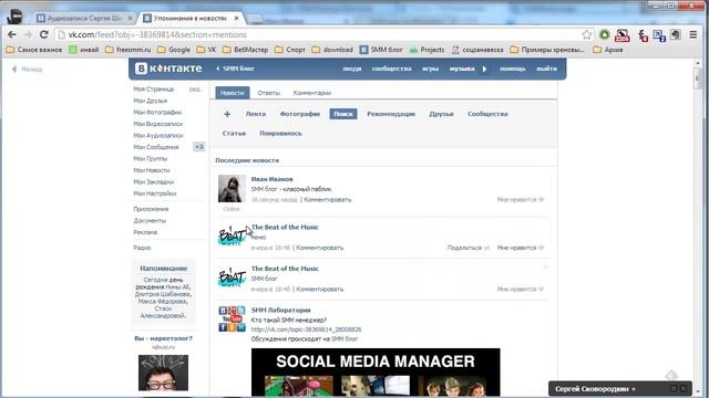 Упоминания ВКонтакте