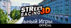 STREET RACING 3D