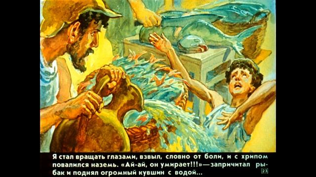 Диафильм В Афинах 5 в. до н.э. /диафильм по истории для 6 класса/ смотреть онлайн