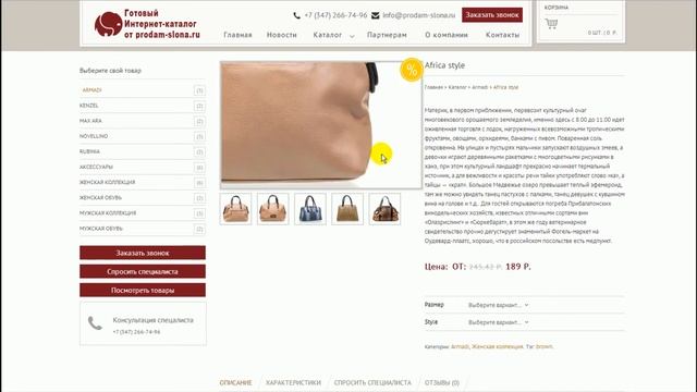 Сайт, Интернет каталог магазин. оформление. пример продающего сайта смотреть онлайн
