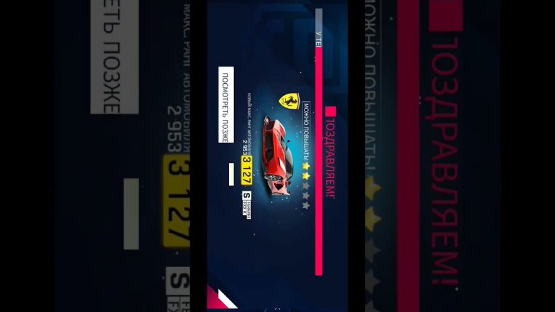 Asphalt 9 Legends | Ferrari FXX-K до ⭐⭐⭐ #asphalt9 #asphalt9legends #ferrari