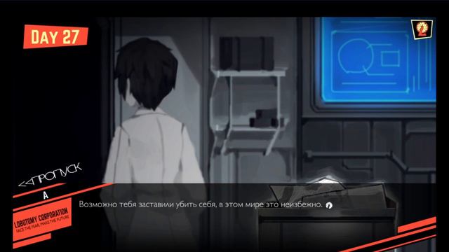 Подавление ядра Малхут//Lobotomy Corporation #13