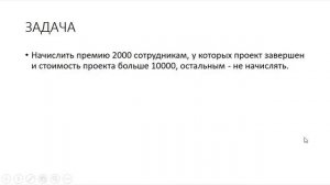 Функция Если с несколькими условиями в Excel [Условные функции в Экселе]