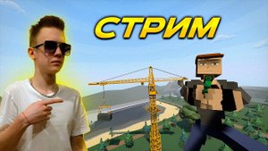 СТРИМ ПО GOREBOX | ИГРАЕМ НА РП СЕРВЕРАХ, ДЕЛАЕМ СХОДКУ И МНОГОЕ ДРУГОЕ