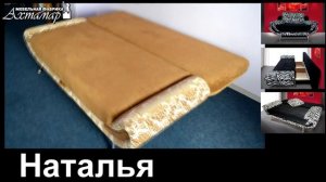 Мягкая мебель "Наталья"